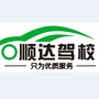 保亭顺达驾校ico