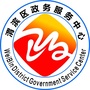 渭滨区政务服务中心ico