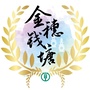 金穗钱塘公众号ico