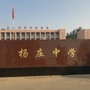 杨庄中学订阅号ico