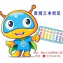 奥博珠心算三水校区公众号ico