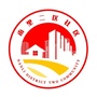 北下关街道南里二区社区ico