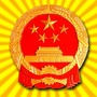 陵城人大ico