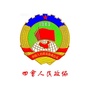 四会人民政协ico