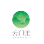云门里茶山ico