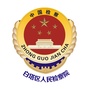 白塔检察ico