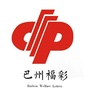 巴州福彩ico