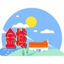 张公山街道金域社区ico