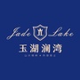 玉湖澜湾ico
