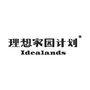 理想家园计划ico