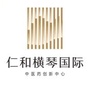仁和横琴国际ico