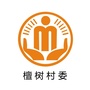 周嘉檀树阳光村务ico