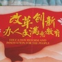 沾化区教育和体育局公众号ico