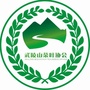 武陵山茶叶协会ico