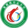 奕棋镇中心小学ico