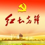 遂宁红土先锋ico