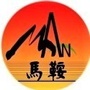 马鞍微语ico