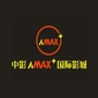 东莞黄江MAX国际影城ico