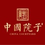 临泉院子ico