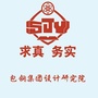 包钢集团设计研究院ico