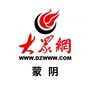大众网蒙阴ico