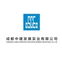 中建成都实业ico