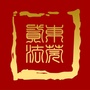 东莞市第二人民法院ico