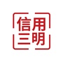 信用三明ico