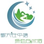 塘边水洞软探险ico