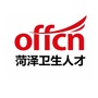 菏泽卫生人才招考网公众号ico