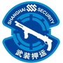 上海保安押运ico