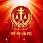 南关法院ico