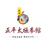 正平太极拳馆ico