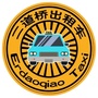 二道桥出租汽车ico