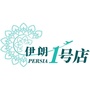 伊朗波斯1号店ico