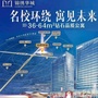 信阳锦绣华城ico