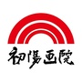柳州初阳画院ico