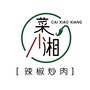 菜小湘加盟ico
