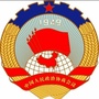 麻阳政协ico