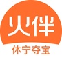 火伴休宁ico