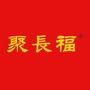 聚長福超市公众号ico