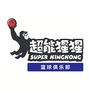 Super猩猩篮球训练营公众号ico
