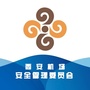西安机场安全管理委员会ico