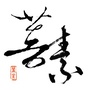 菩素心灵驿站ico