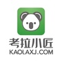 考拉小匠服务指南ico