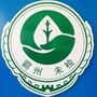 霸州未检ico