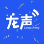 新龙声ico