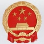 槐荫区人民政府办公室ico