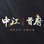 中江首府ico