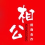 相公招商ico